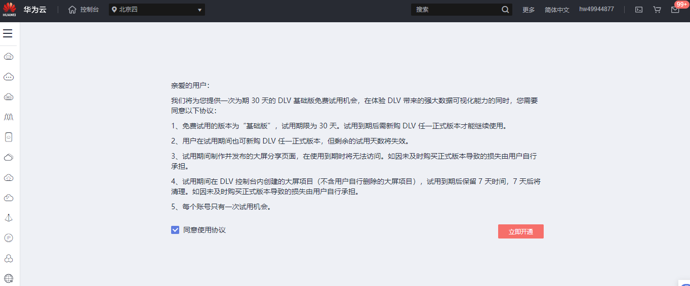 iot-zc-dlv-21.png