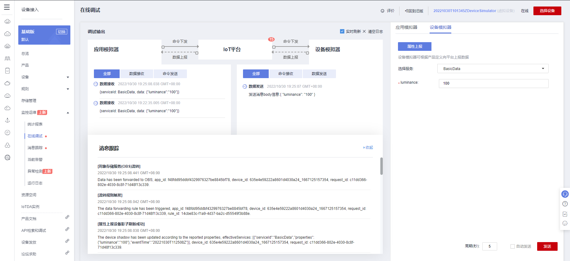 iot-zc-dlv-26.png