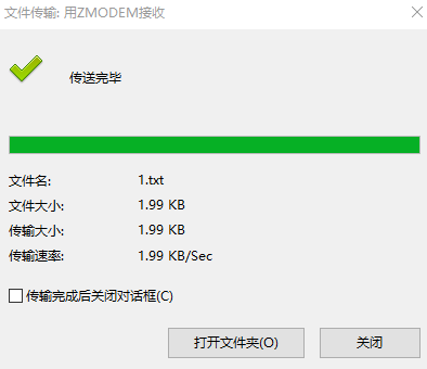 linux-lrzsz-2.png