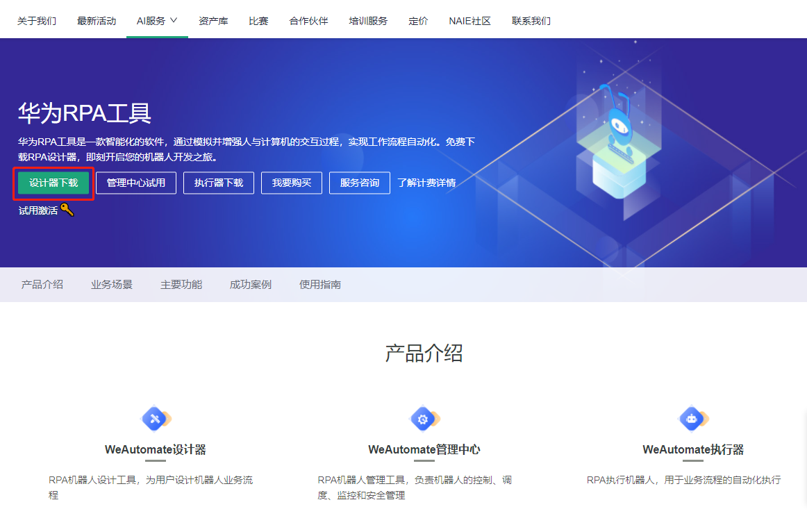 rpa-install-1.png