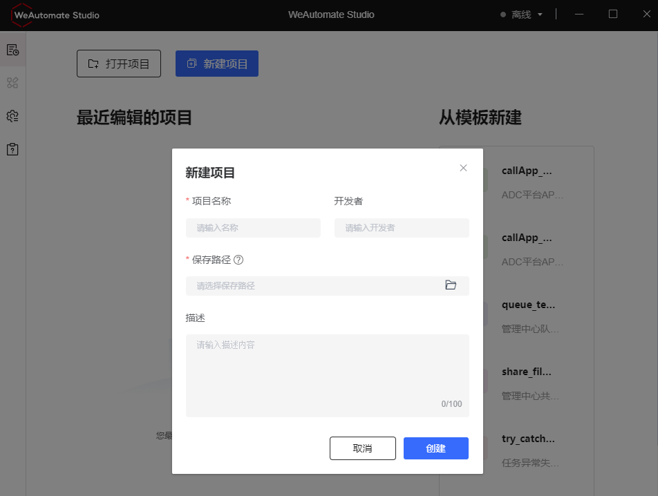rpa-install-6.png