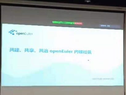 openeuler-meetup-aiker-3.png