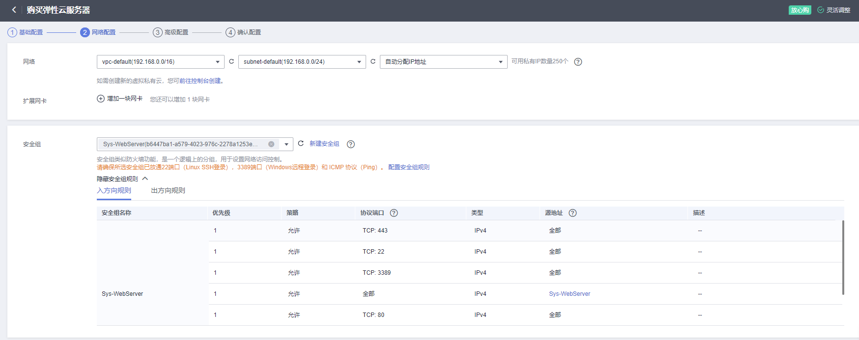 ecs-c-dockerce-4.png