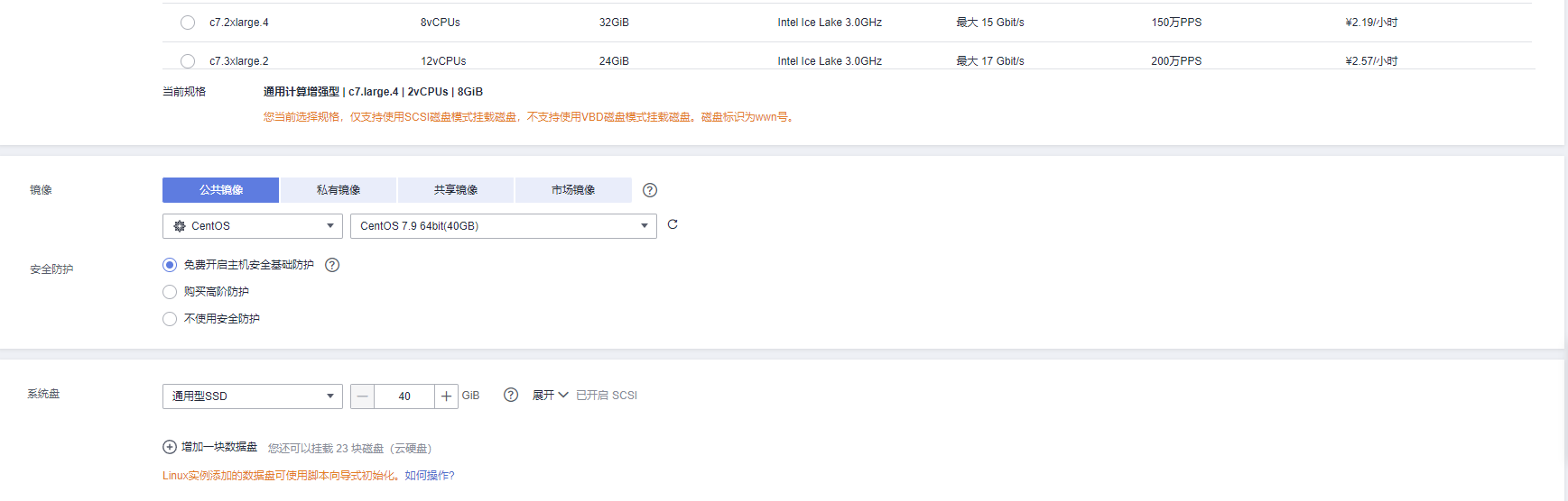 ecs-c-dockerce-3.png