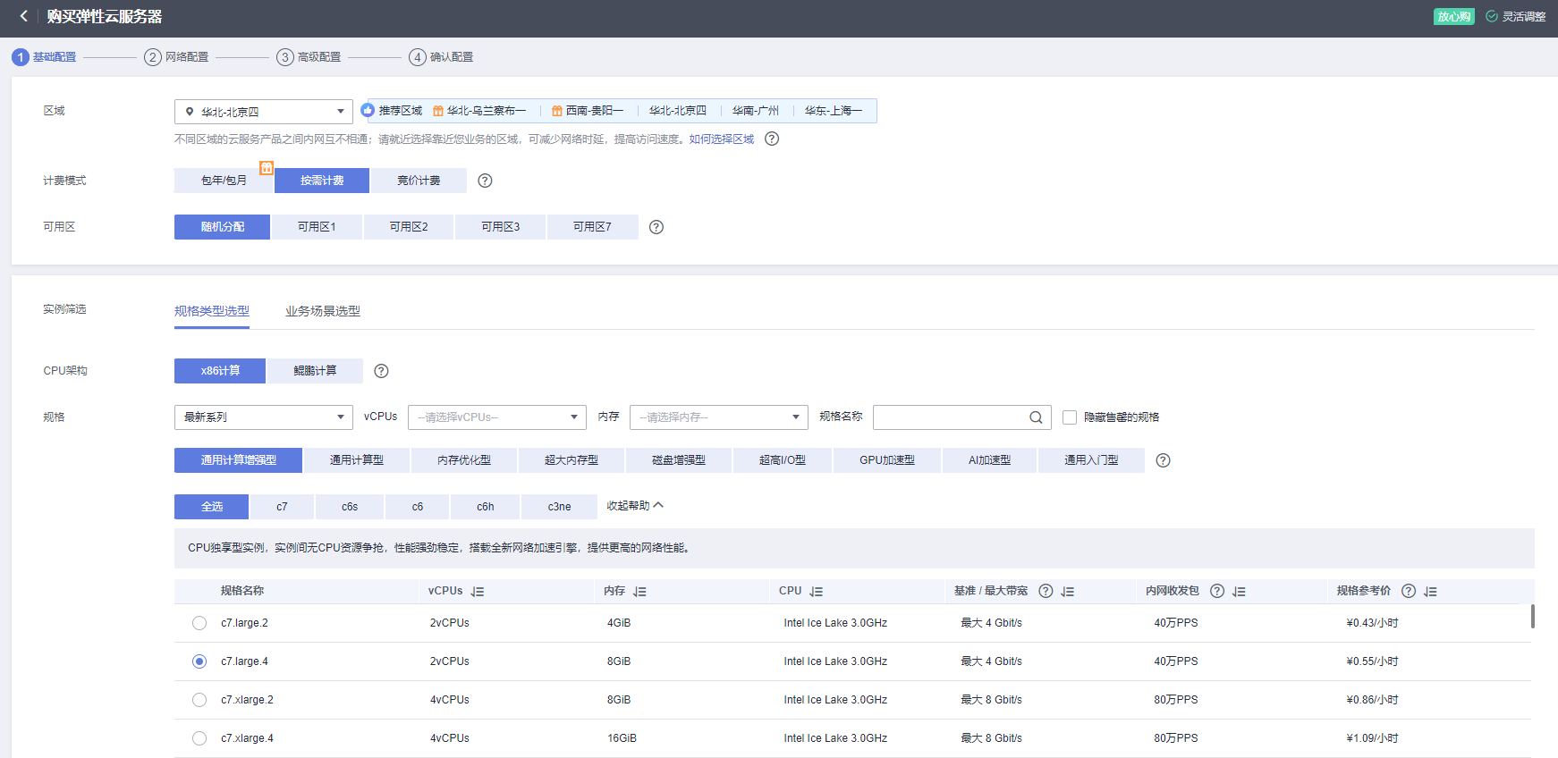 ecs-c-dockerce-2.png