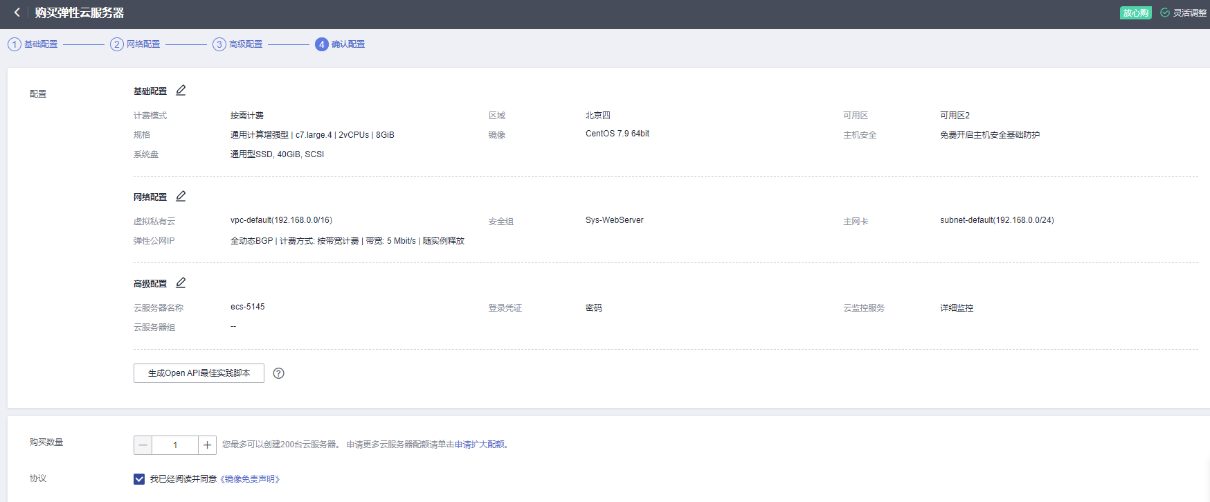 ecs-c-dockerce-7.png