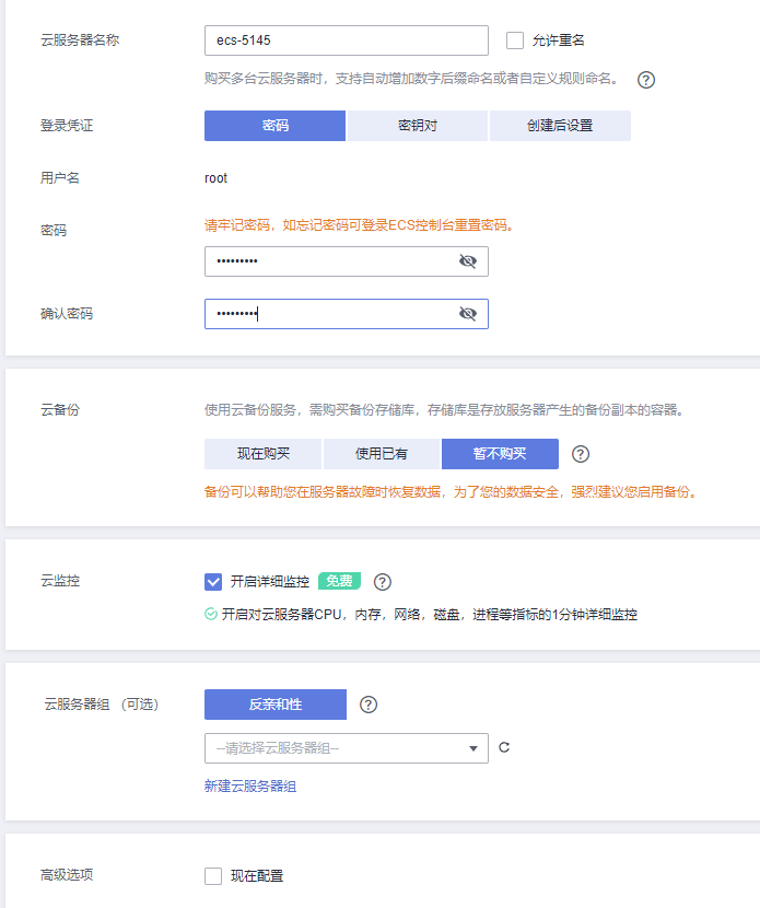 ecs-c-dockerce-6.png