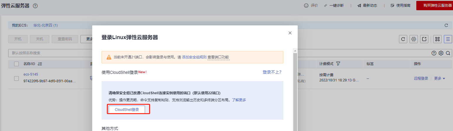 ecs-c-dockerce-10.png