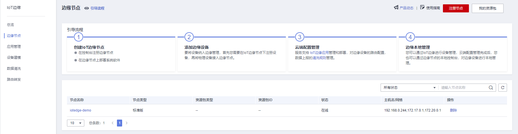 iotedge-cmd-install-8.png