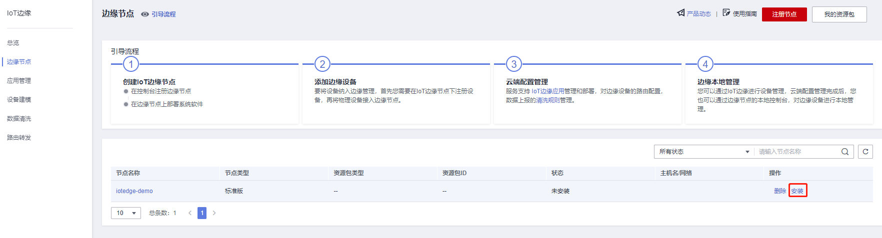 iotedge-cmd-install-6.png
