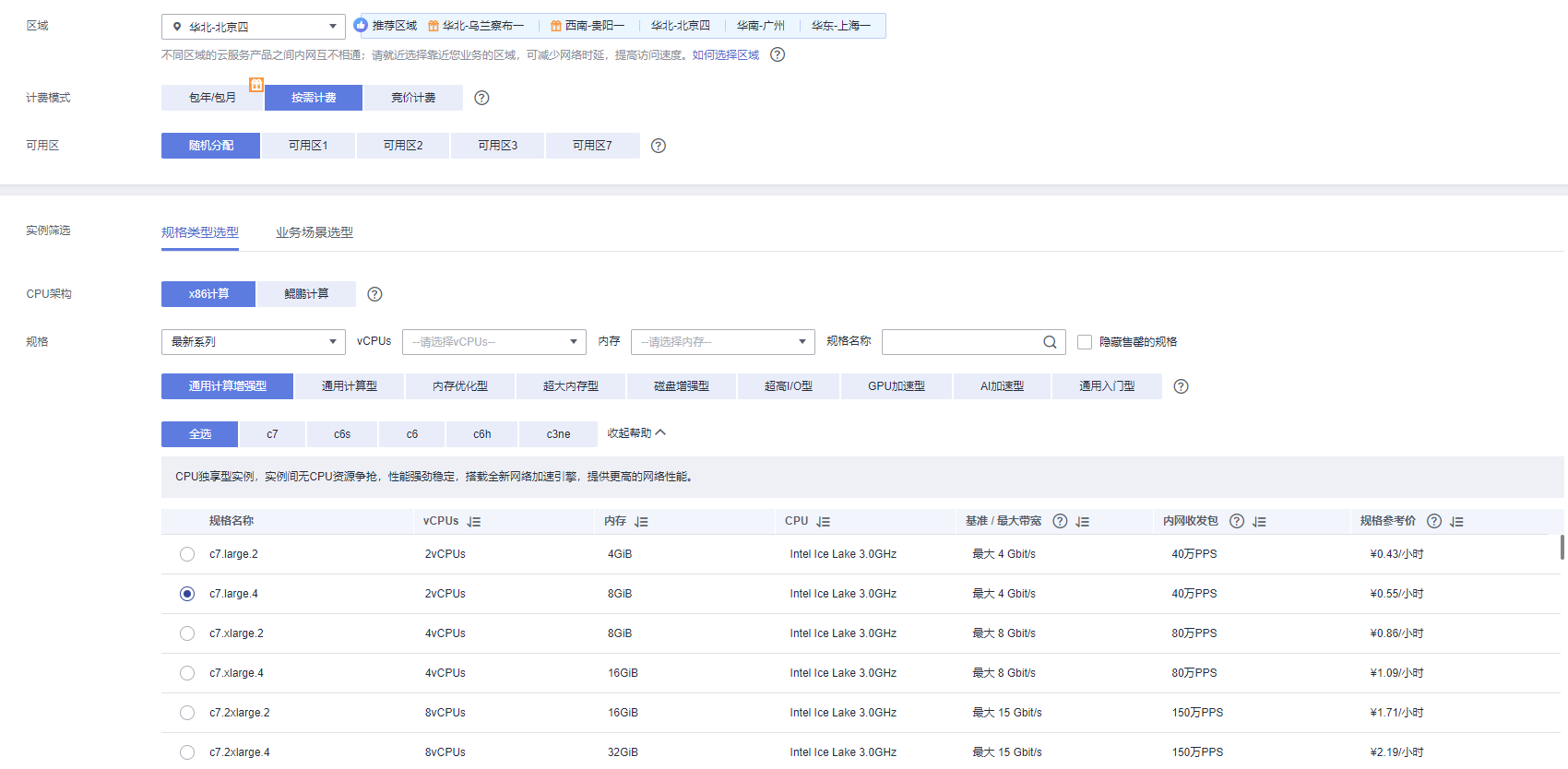 iot-edge-c-7.png