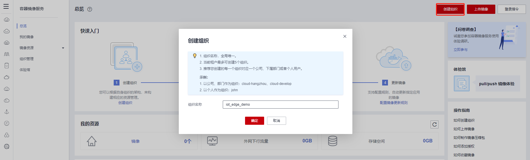 iot-edge-c-15.png