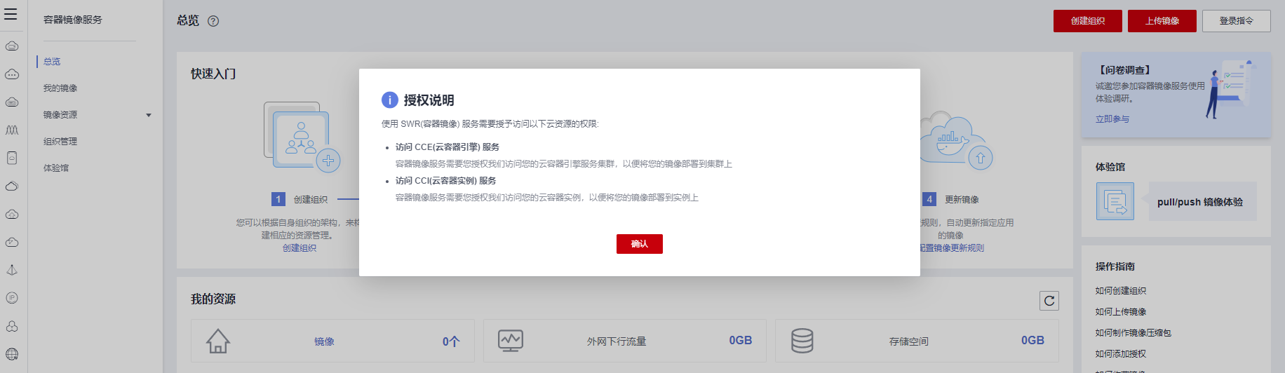 iot-edge-c-14.png