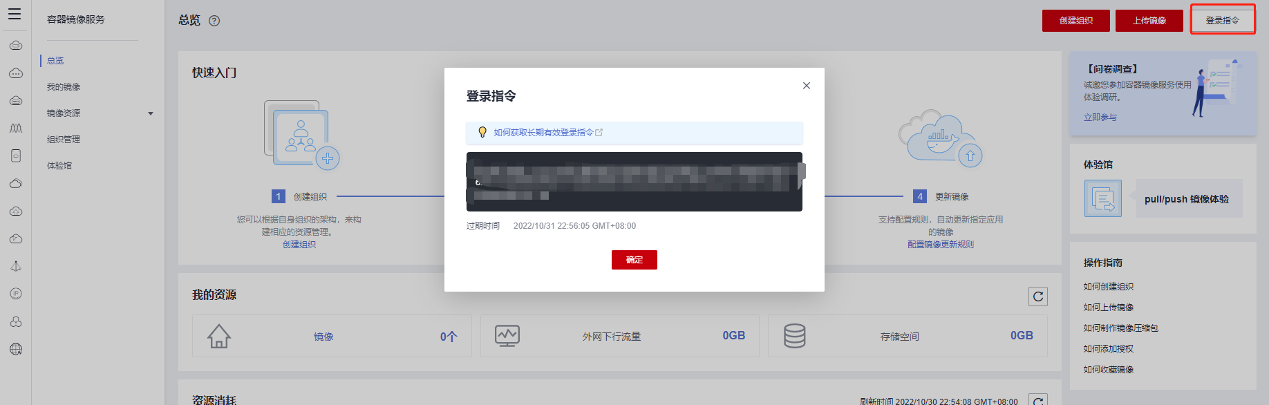 iot-edge-c-16.png