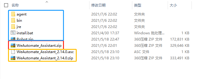 rpa-robot-install-2.png