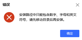 rpa-robot-install-3.png