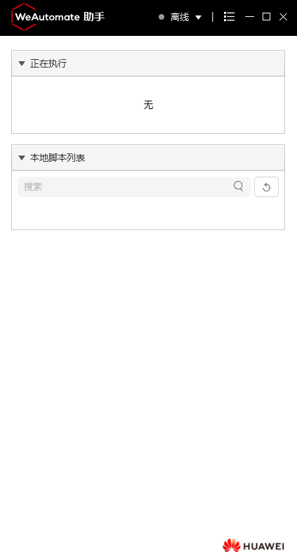 rpa-robot-install-5.png
