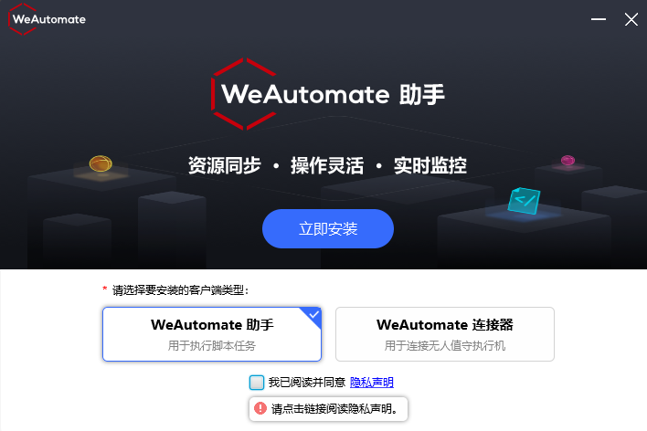 rpa-robot-install-4.png