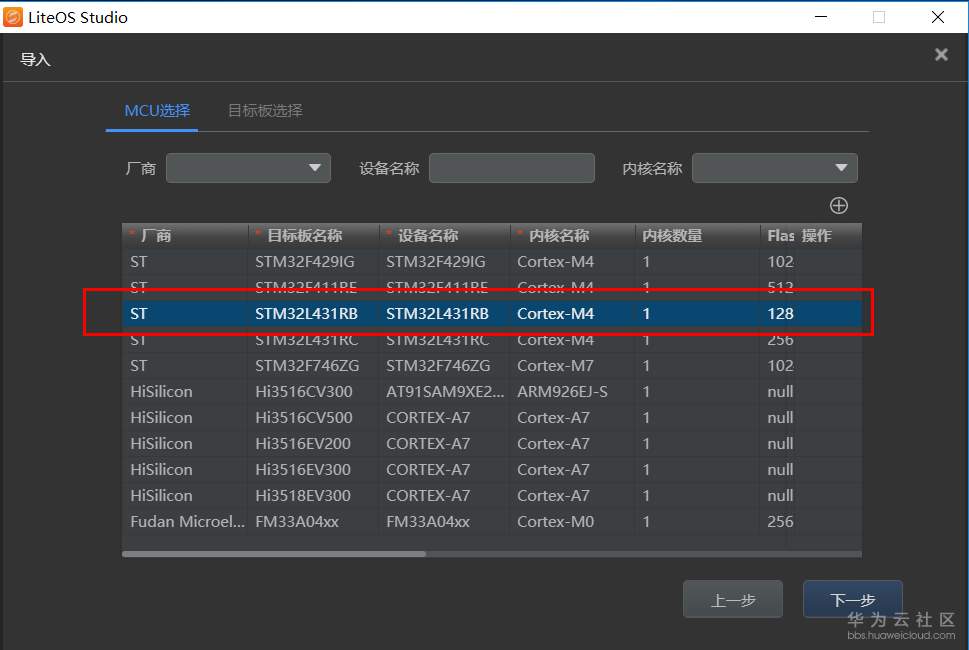 1547603016923904.png 选择开发板.PNG