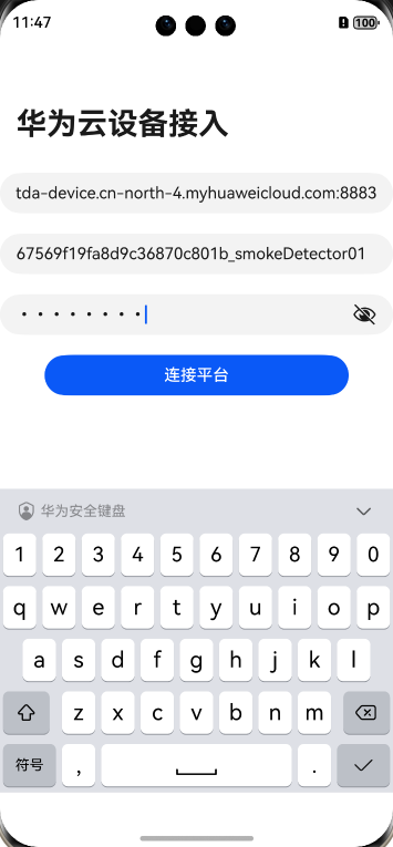进入APP连接设备