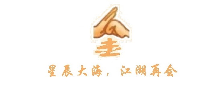 IP抱拳-星辰大海江湖再会 - DONE - 副本大 - 更大.jpg
