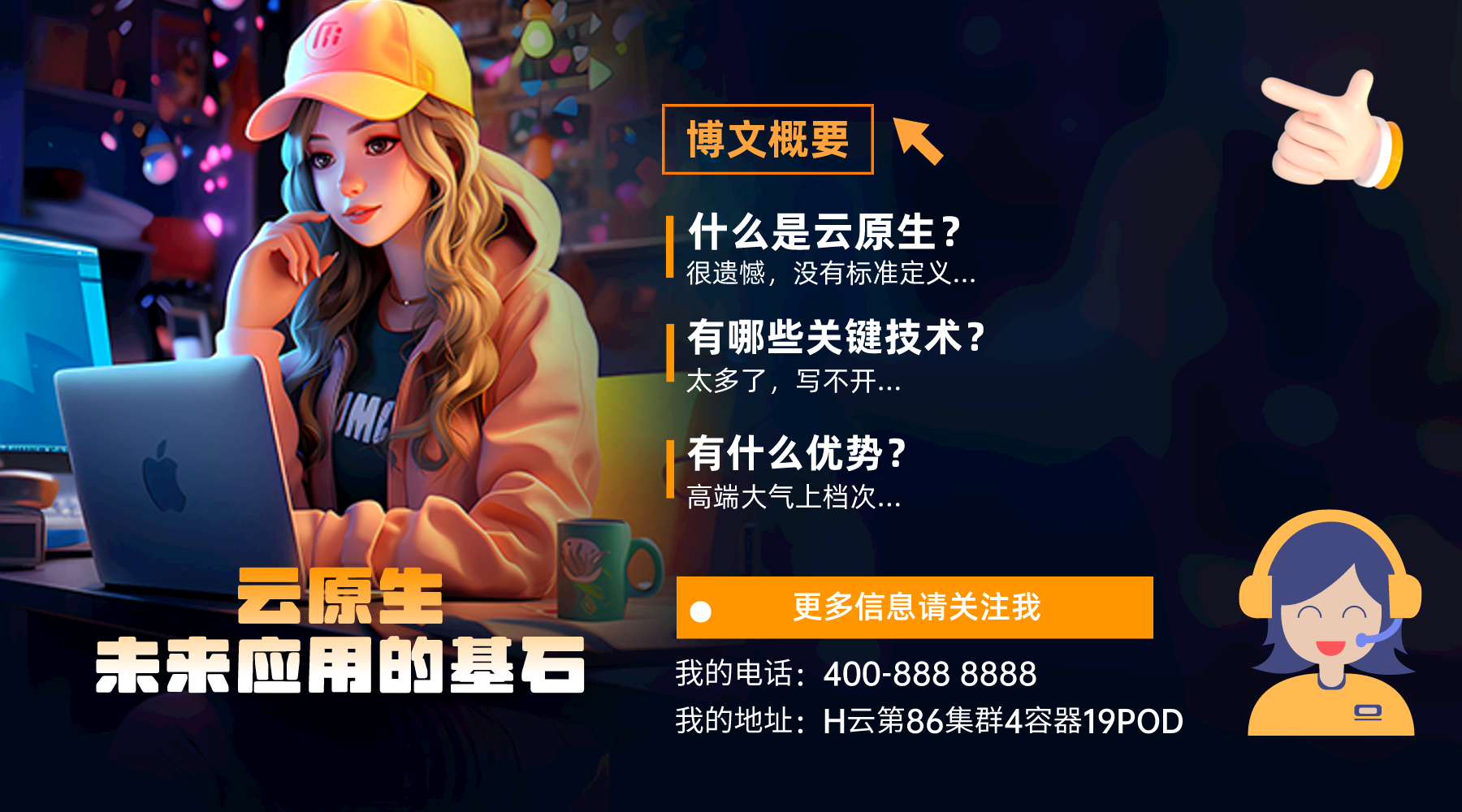 云原生，未来应用的基石.png