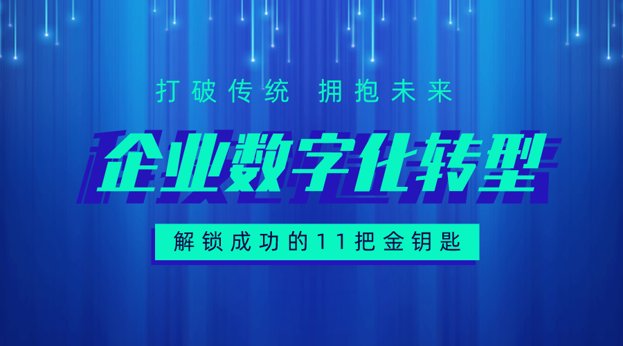 11把金钥匙.png