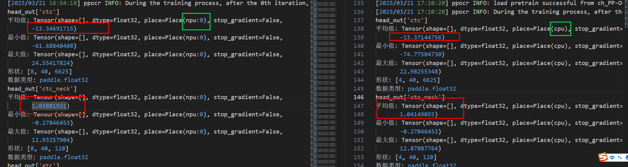 03_前向对比结果