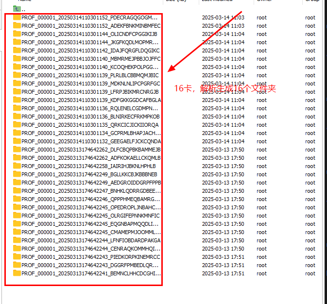 03_msprof解析生成目录