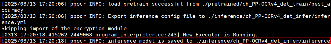01_训练模型转inference模型