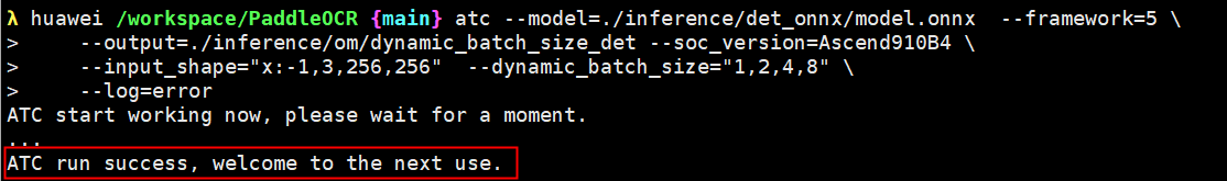 07_动态BatchSize转OM