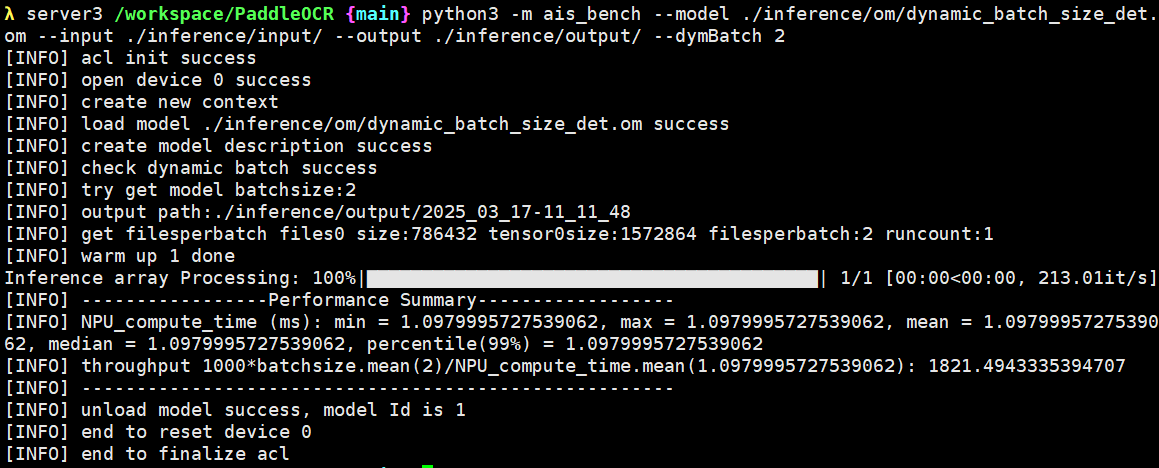 01_动态BatchSizeOM推理
