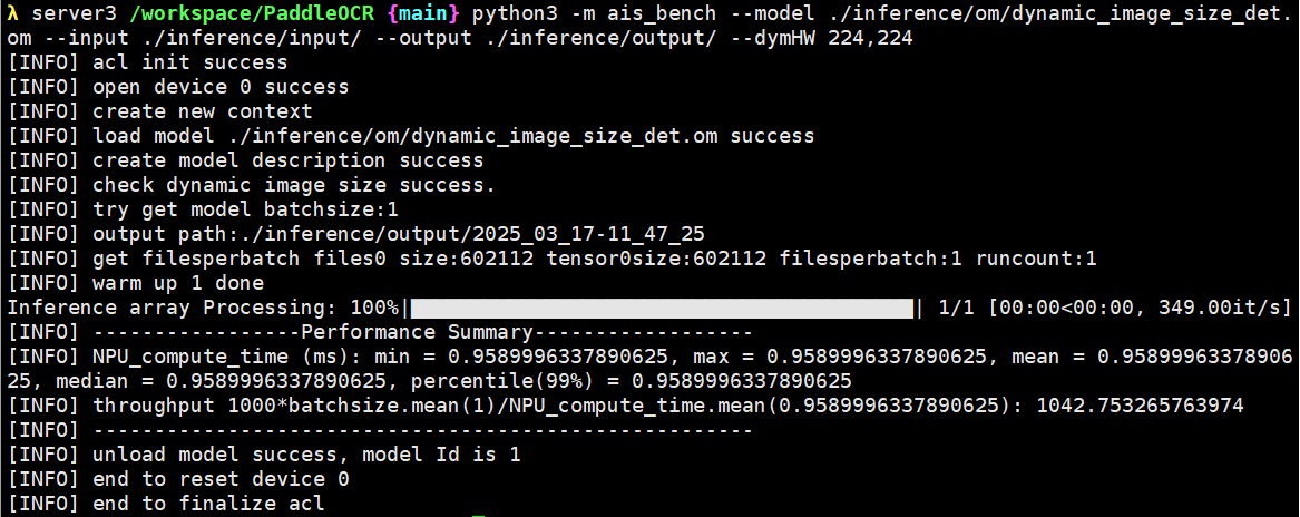 02_动态分辨率OM推理