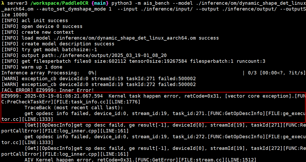 10_CANN包版本老旧