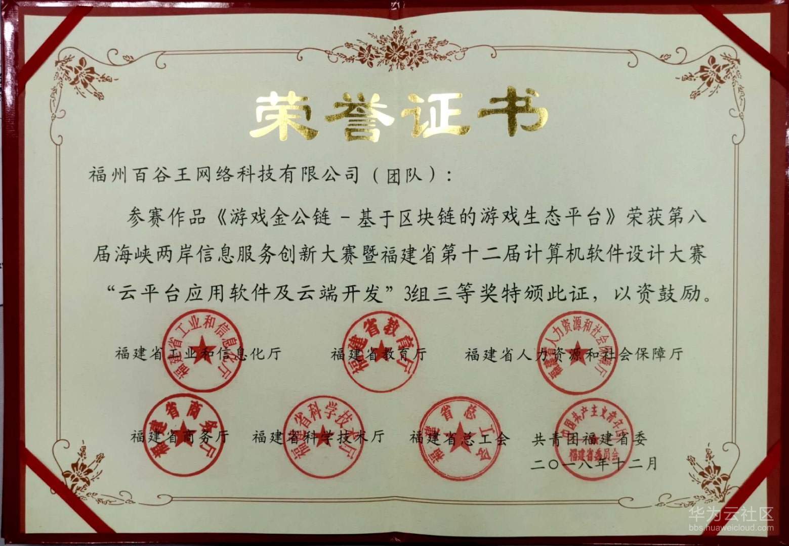 1559724418851490.jpg 奖状1.jpg