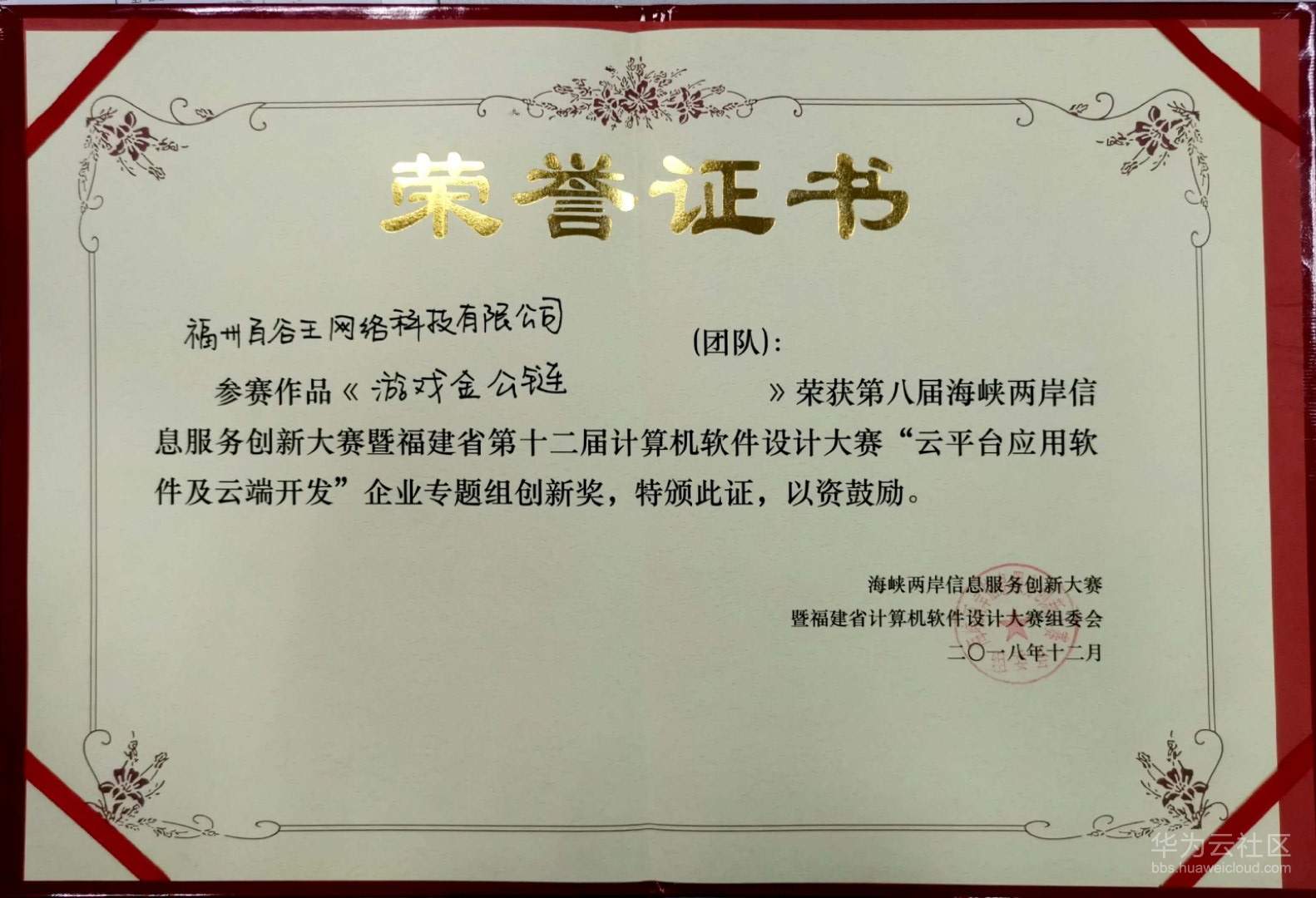 1559724354222071.jpg 奖状2.jpg