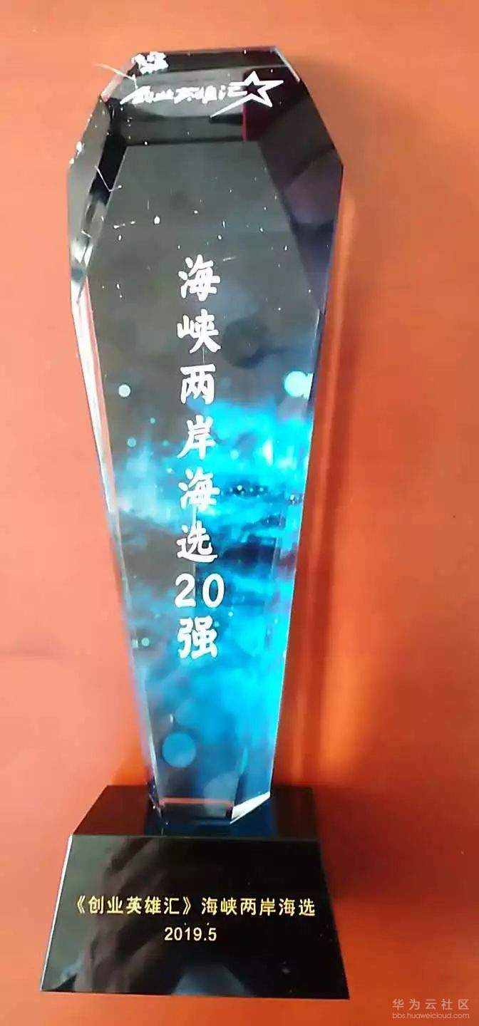 1559724466493997.jpg 20强奖杯.jpg