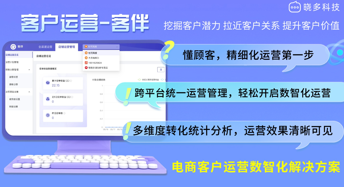 客伴2.png