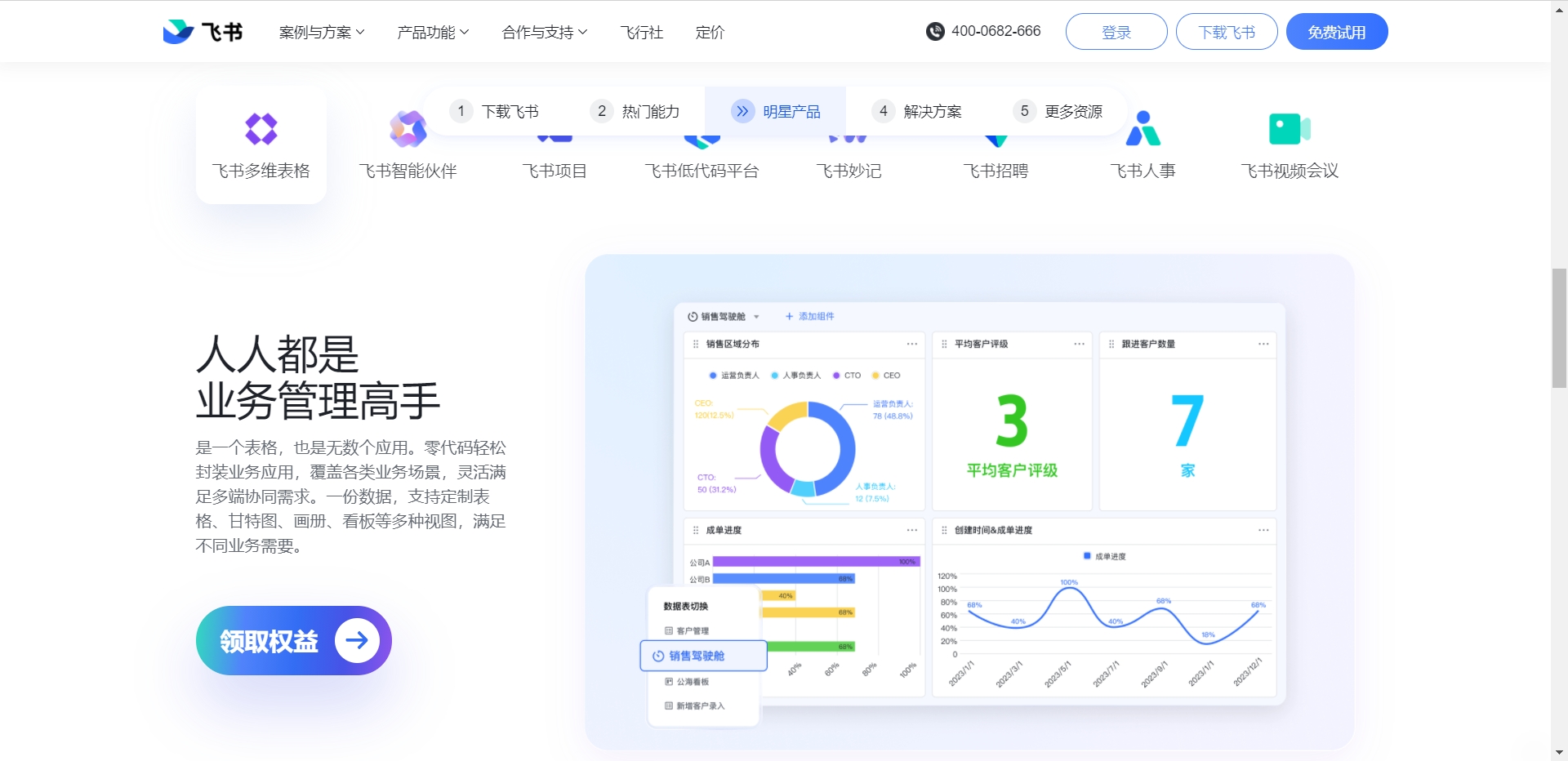 飞书.png