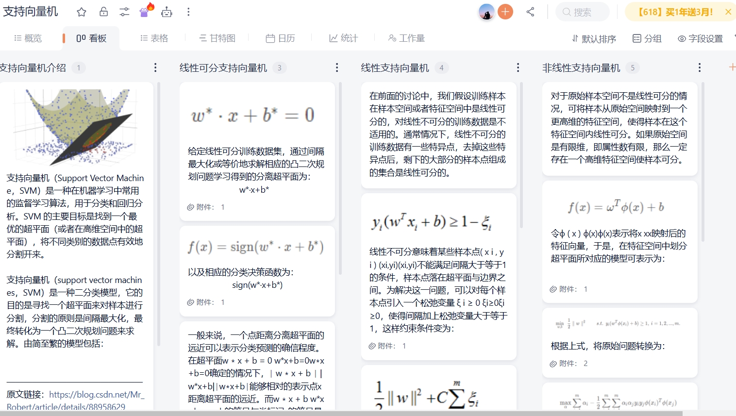 板栗看板.png