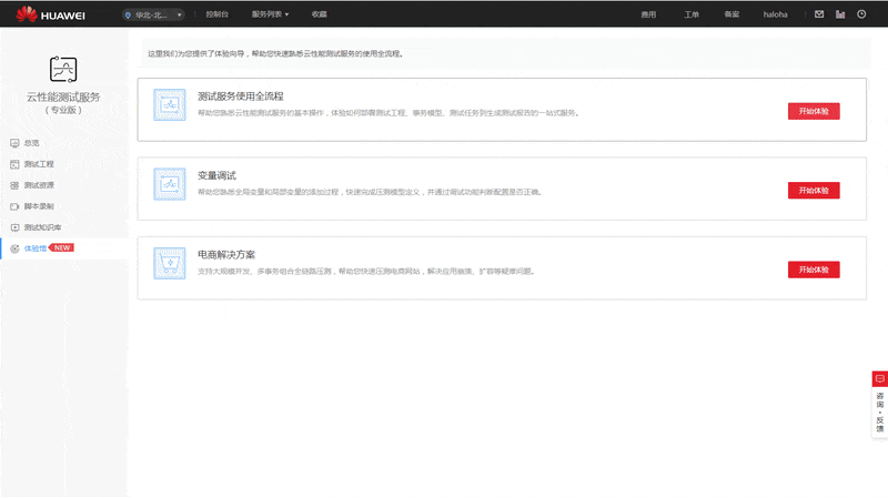 1、测试工程.gif