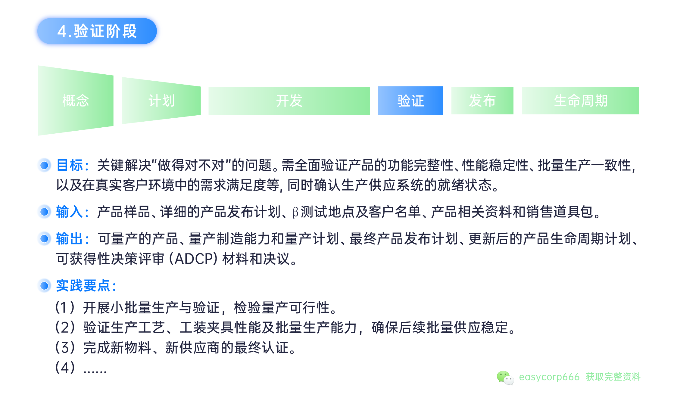 禅道IPD版-IPD集成产品开发