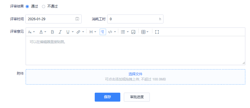 评审标准,高效交付,禅道