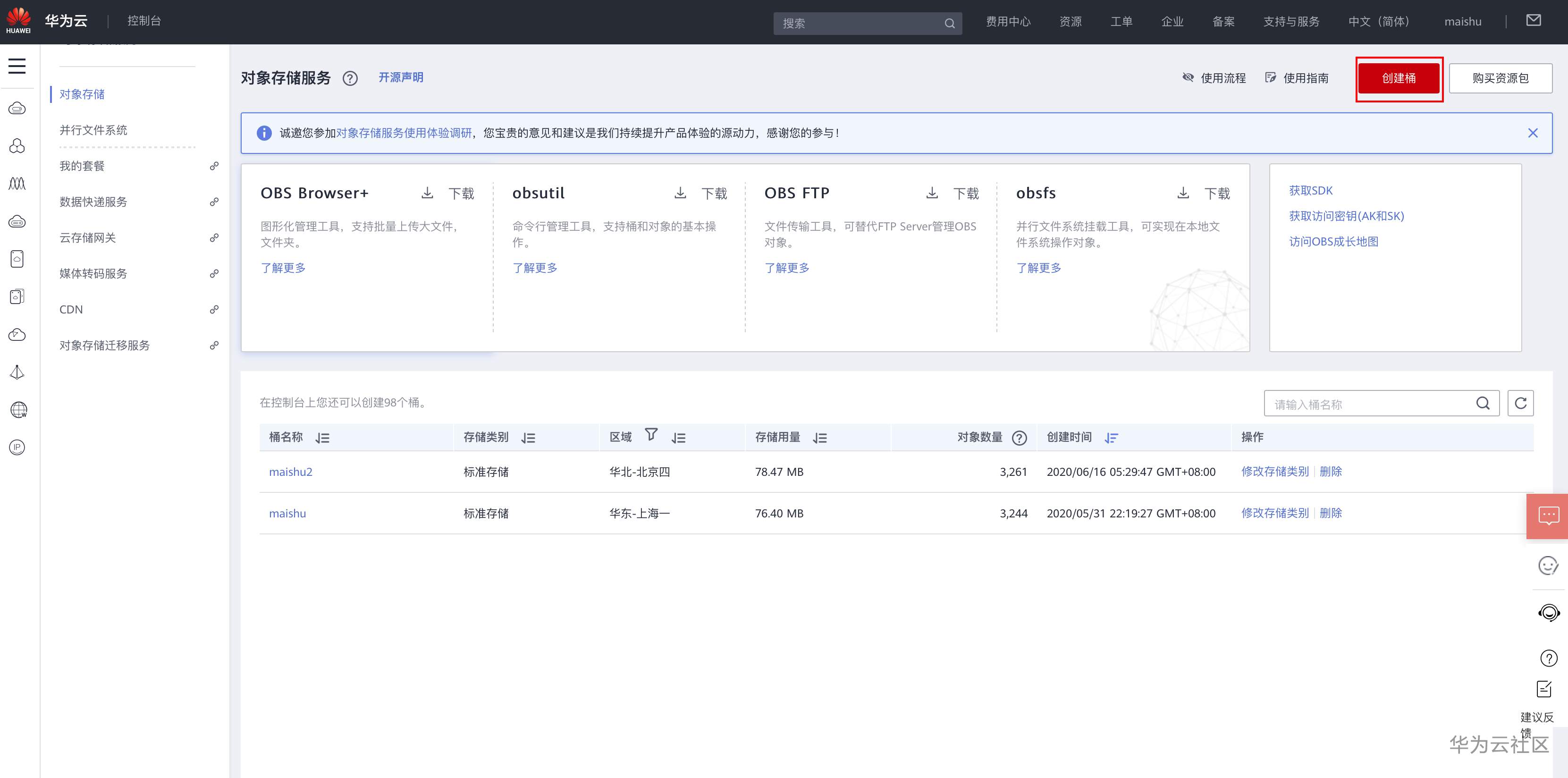 ://bbs-img.huaweicloud.cn/data/attachment/forum/202007/07/123033vh1bix5vythxih0o.png image.png