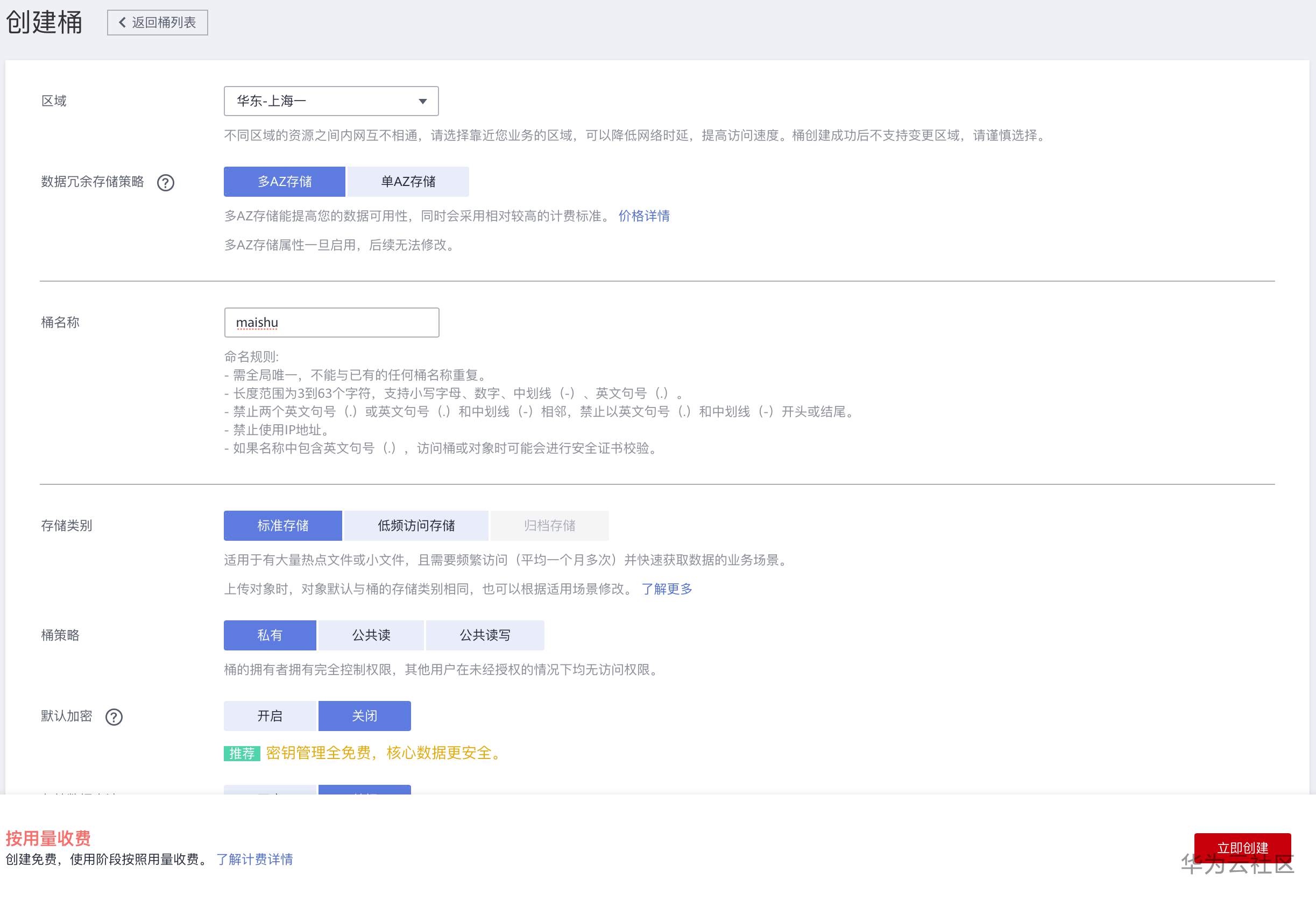 ://bbs-img.huaweicloud.cn/data/attachment/forum/202007/07/123328cjxu8irguircw0at.png image.png