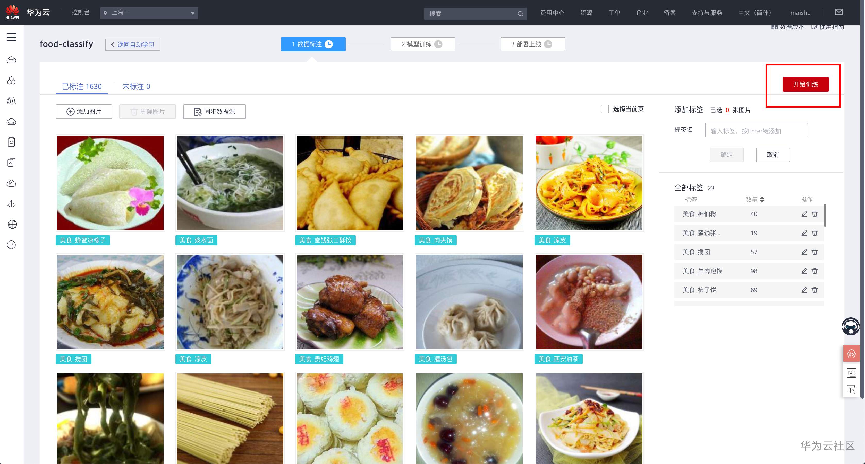 ://bbs-img.huaweicloud.cn/data/attachment/forum/202007/07/1251574tdm1qo6ock8jxtg.png image.png