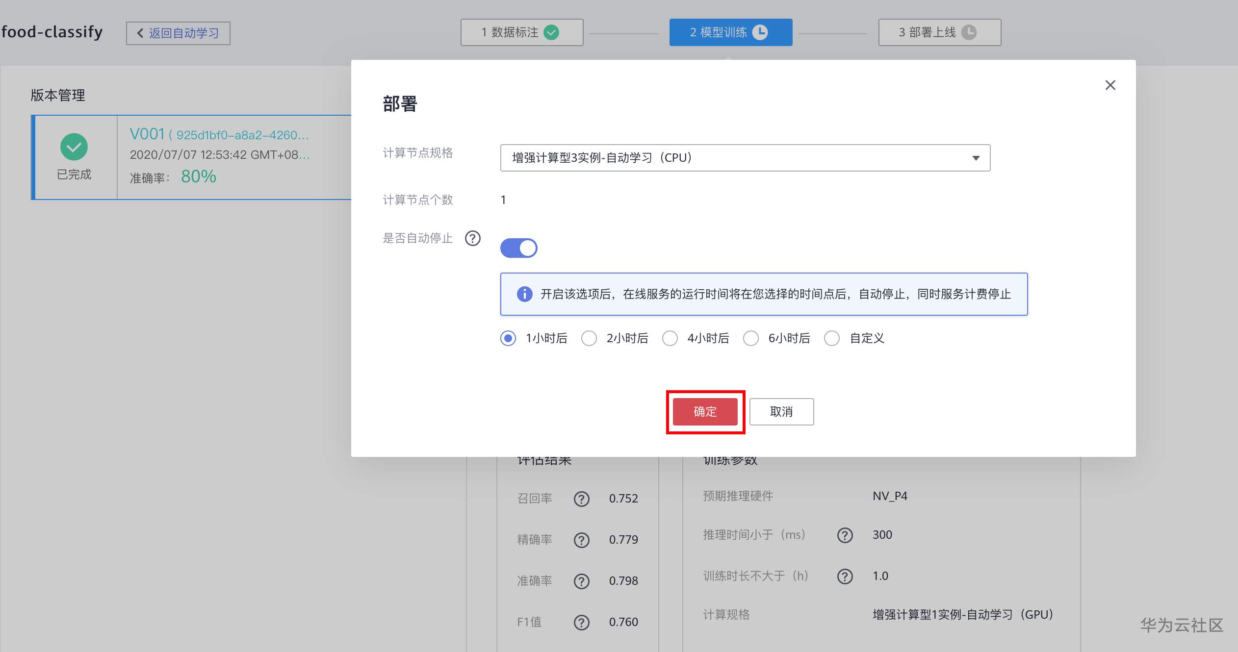 ://bbs-img.huaweicloud.cn/data/attachment/forum/202007/07/135052lpmjv3octcc8ubeo.png image.png