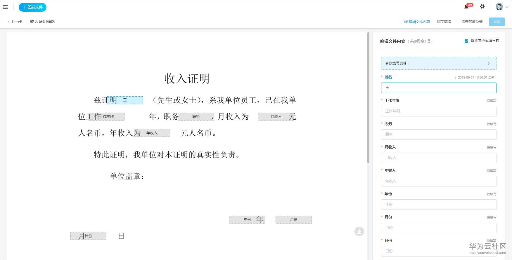 3.6自动填充内容.jpg