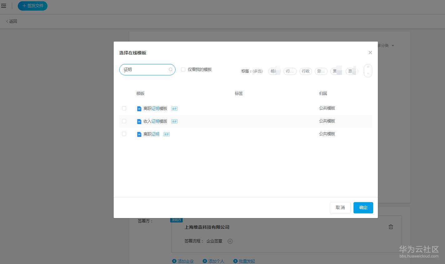 3.5选择证明文件模版.jpg