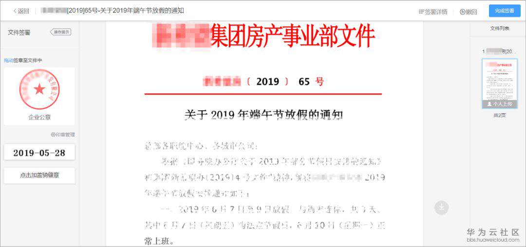 3.8政务类.jpg